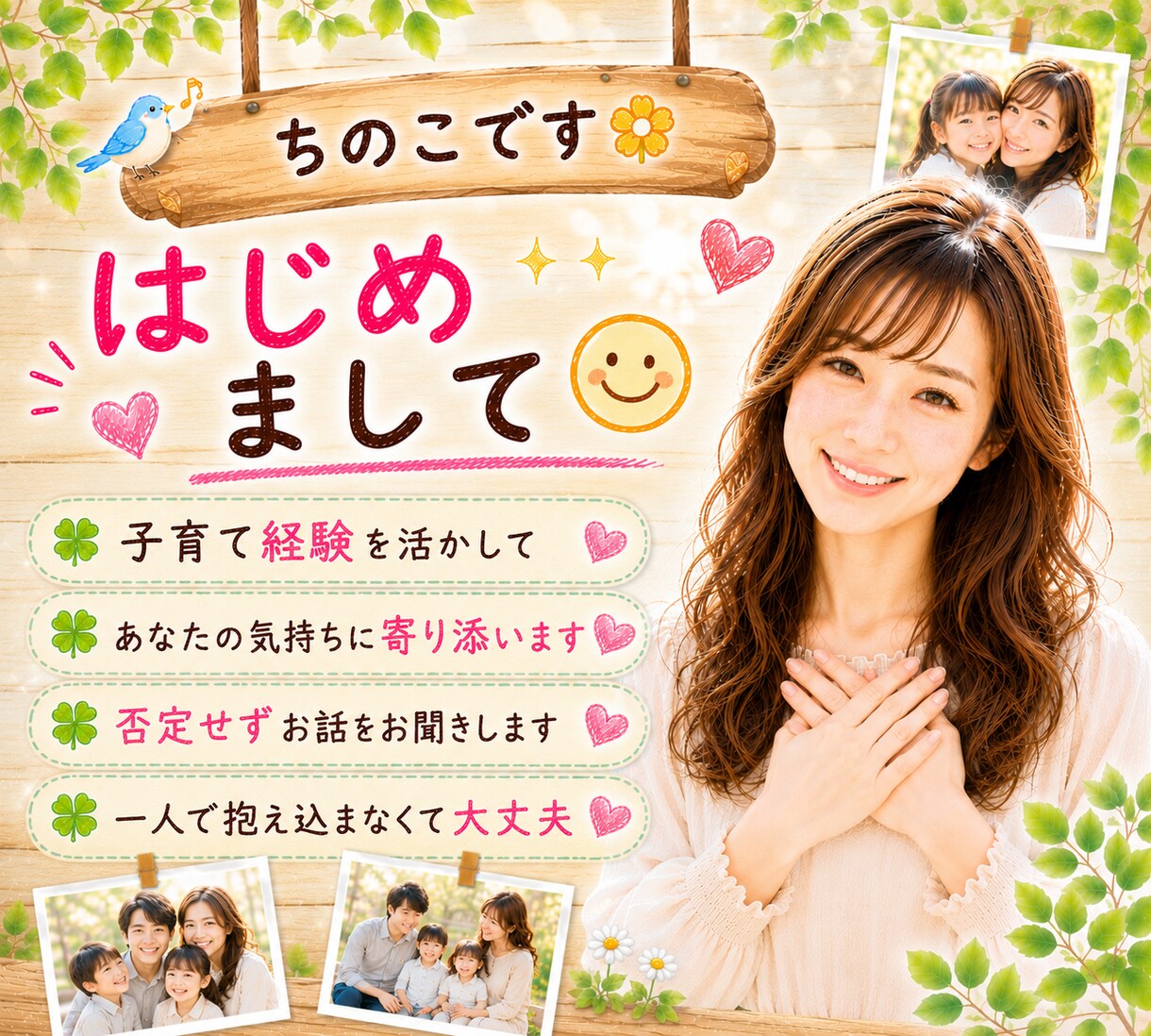 子育てのお悩みをチャイルドカウンセラーが聞きます 育児/反抗期/思春期/ママ友/不登校/親子関係/過干渉 イメージ9