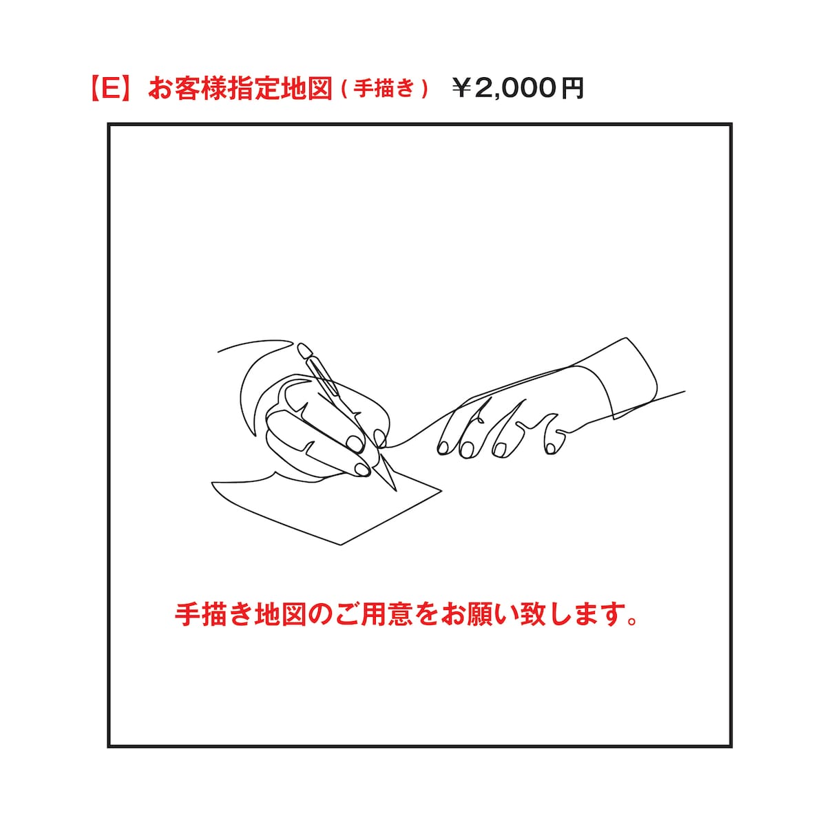 地図を作成致します お客様に合ったシンプルなものを提供致します イメージ7