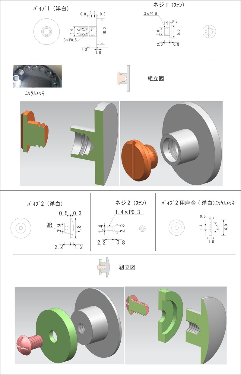 サ13)部品設計試作から完成までサポートします 樹脂/金属/ゴム/マグネット製品を量産したい方に最適です イメージ6