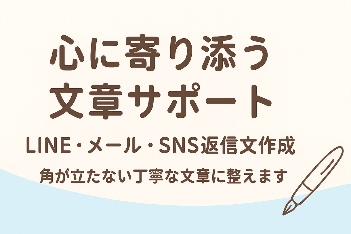 元夫・ママ友・職場対応｜文章サポートをします やわらかく丁寧な文章で気持ちを伝えます イメージ1