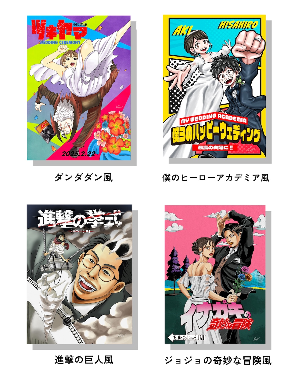 好きな漫画の世界観でウェルカムボード制作します 修正無制限！プロ作成の完全オーダーメイドのウェルカムボード！ イメージ8