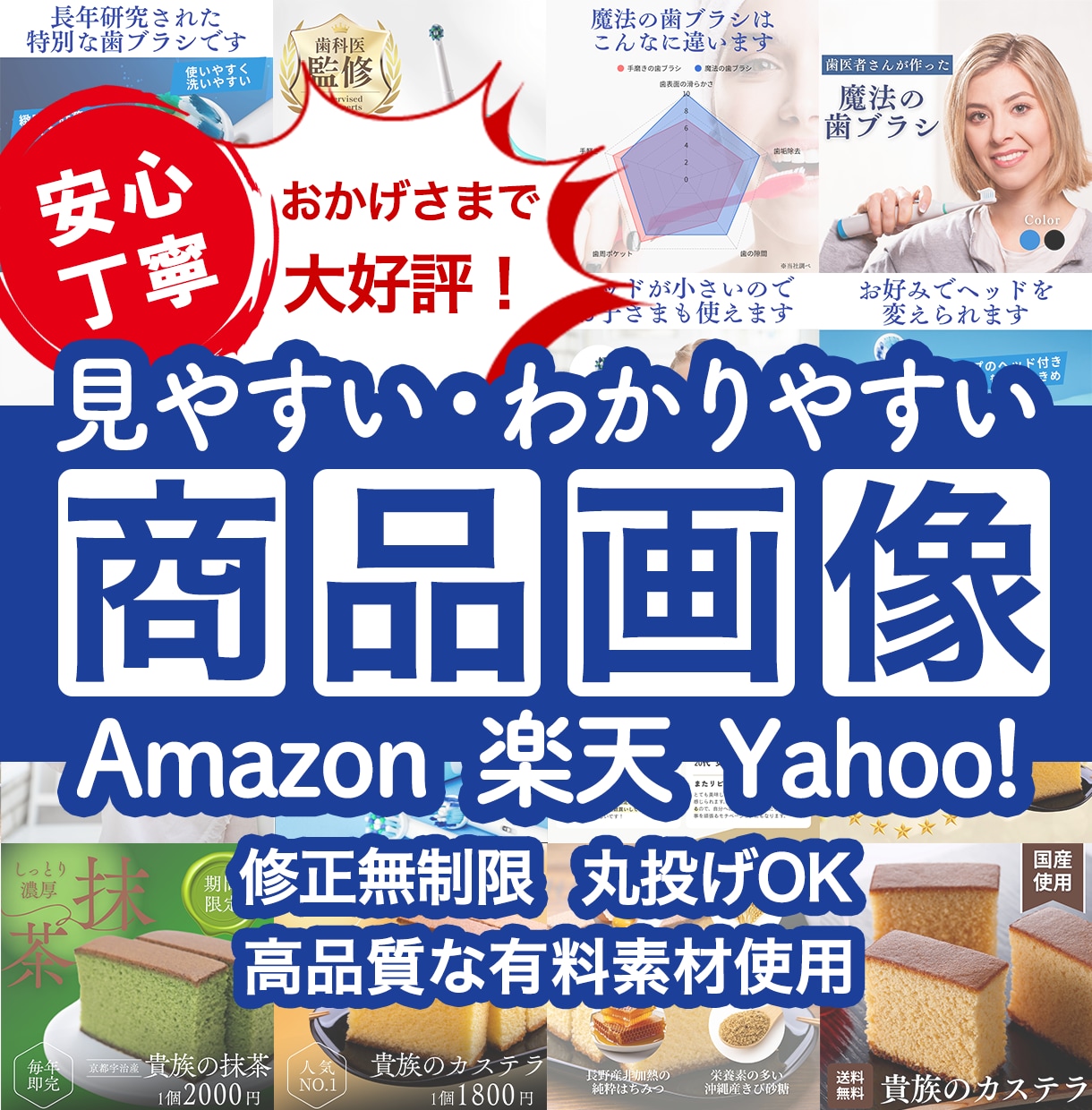 わかりやすい商品画像を高品質な有料素材で制作します 5枚セット4000円！デザインのプロが制作いたします！ イメージ1