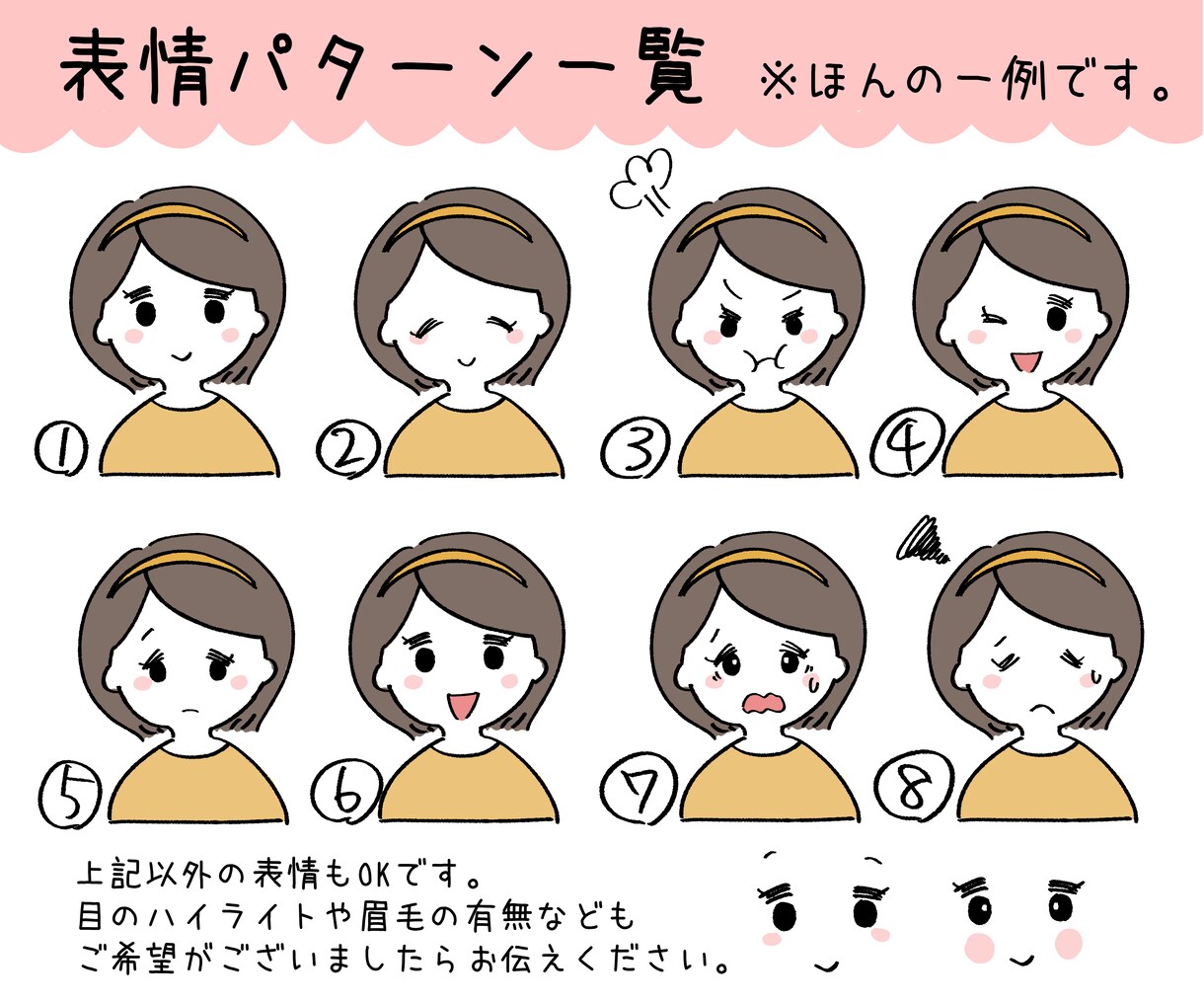 好感度up！ゆるふわで可愛い愛されアイコン描きます ほんわか癒されアイコンで注目度upしてみませんか？ イメージ3