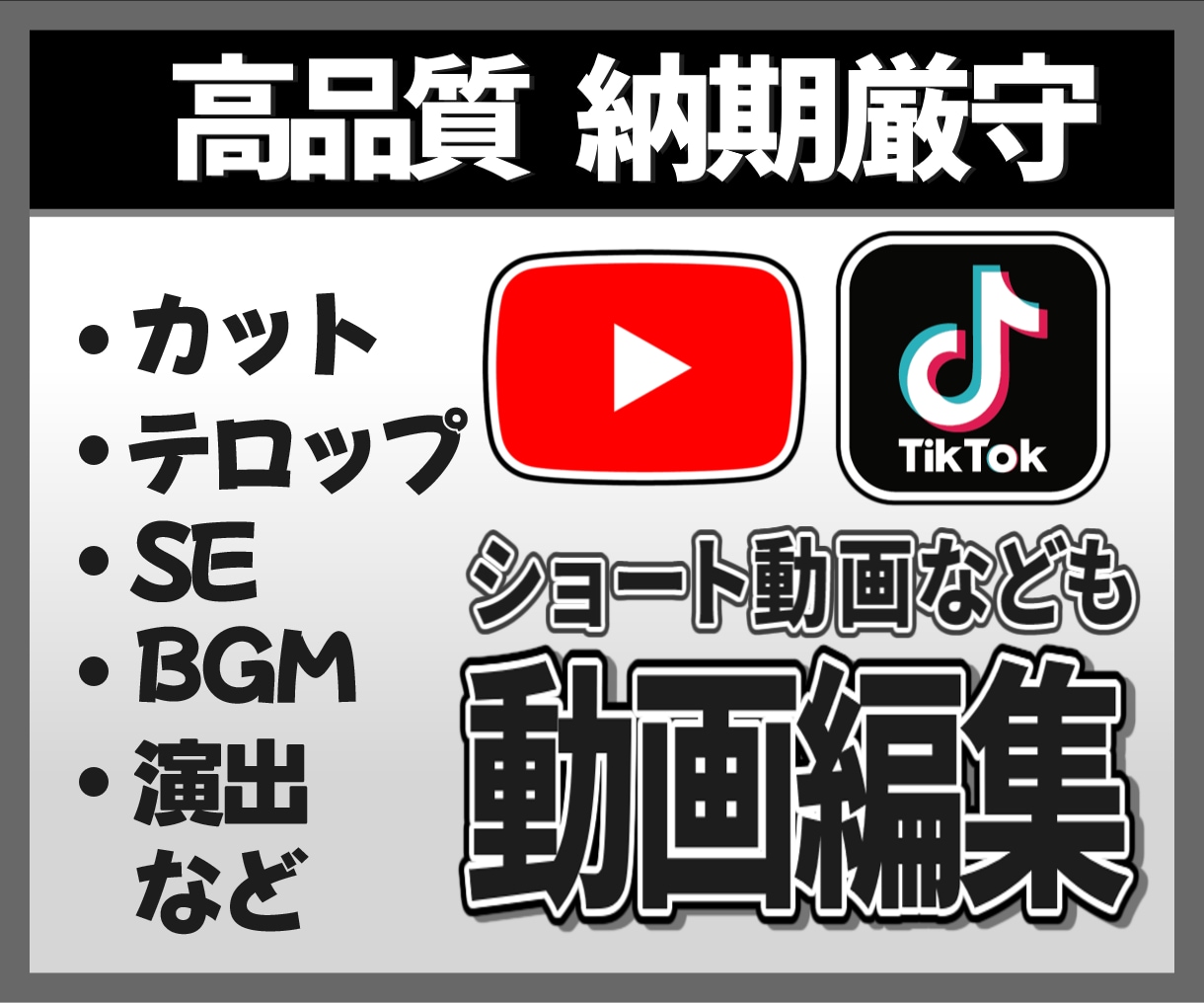 SNS・YouTubeなど幅広く動画編集します エフェクト・カット・テロップ・BGMまで丁寧に対応します イメージ1