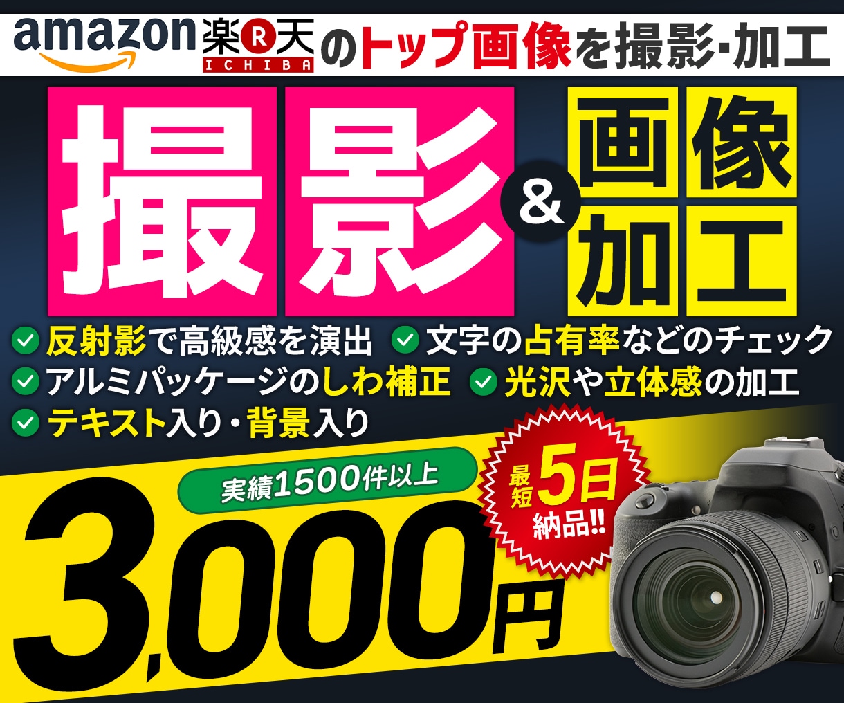 売れるトップ画像を撮影＋魅力的で高品質に加工します Amazon、楽天、1枚目サムネイル画像で他店と差をつける！ イメージ1