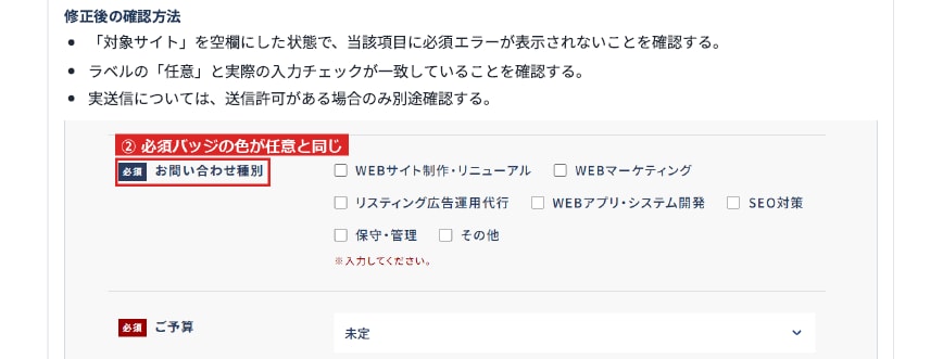 Webサイト・LPをプロが総合チェックします 公開前の最終確認・公開中サイトの品質チェックに対応 イメージ7