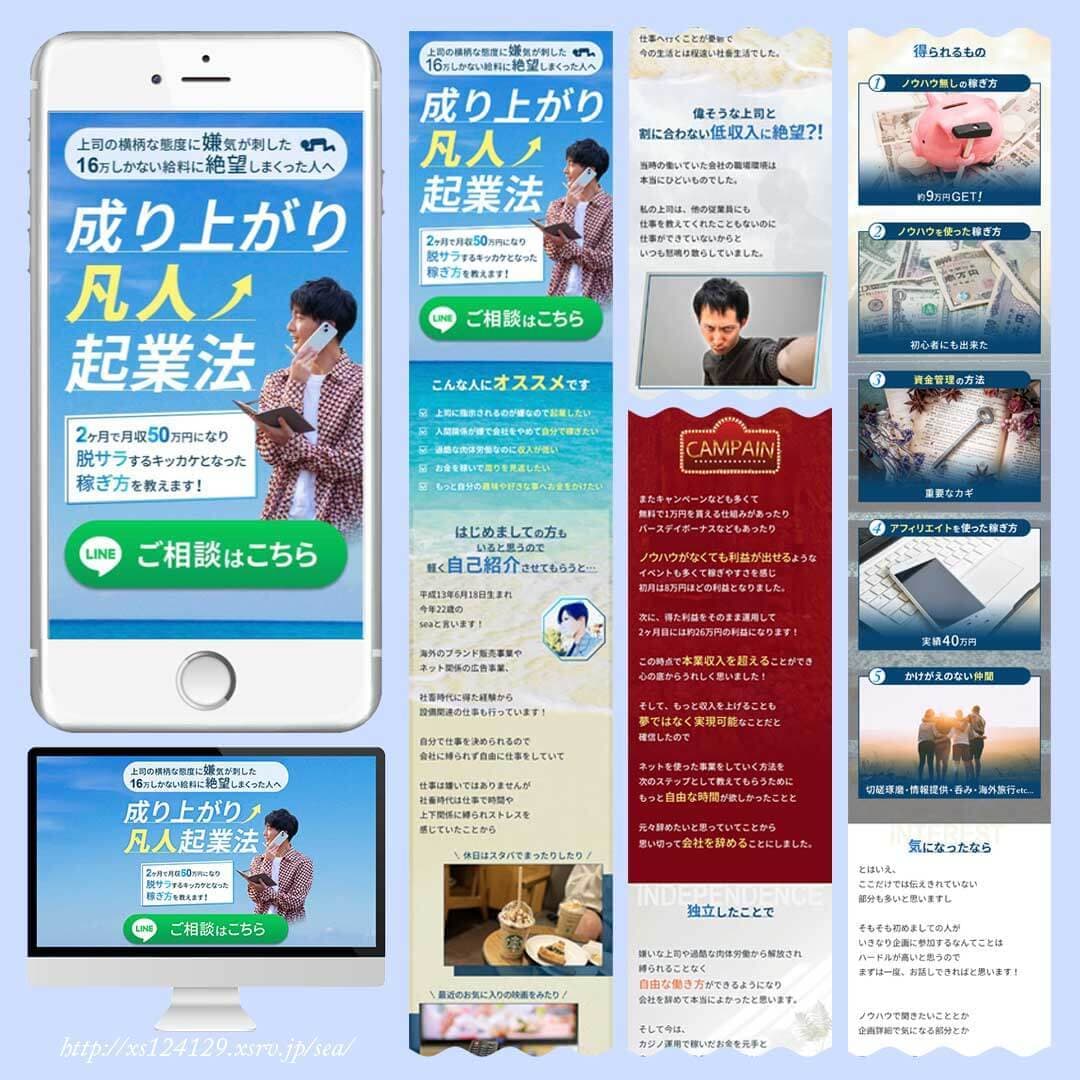 魅力が伝わる強いLPをターゲットに沿って制作します 信頼されるデザインで成約率UPする「本格LP」をご提供 イメージ5