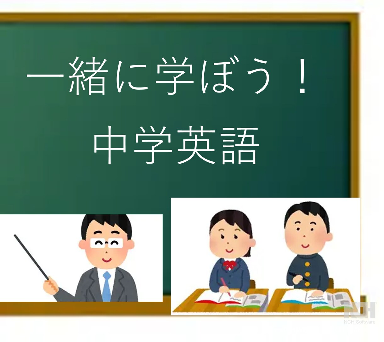 中学生向け　英語の質問をわかりやすく解説します 塾講師が対応｜テスト・宿題対策OK｜わかるまで解説 イメージ1