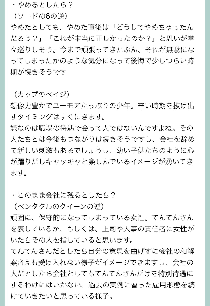 どっちを選べばいい？霊感タロットで答えを教えます 二者択一スプレッドであなたにとって最善の選択をサポートします イメージ5