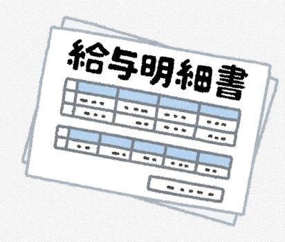 給与計算のデータの集計をします 給与計算に関するデータ集計作業のお手伝いをいたします。 イメージ1