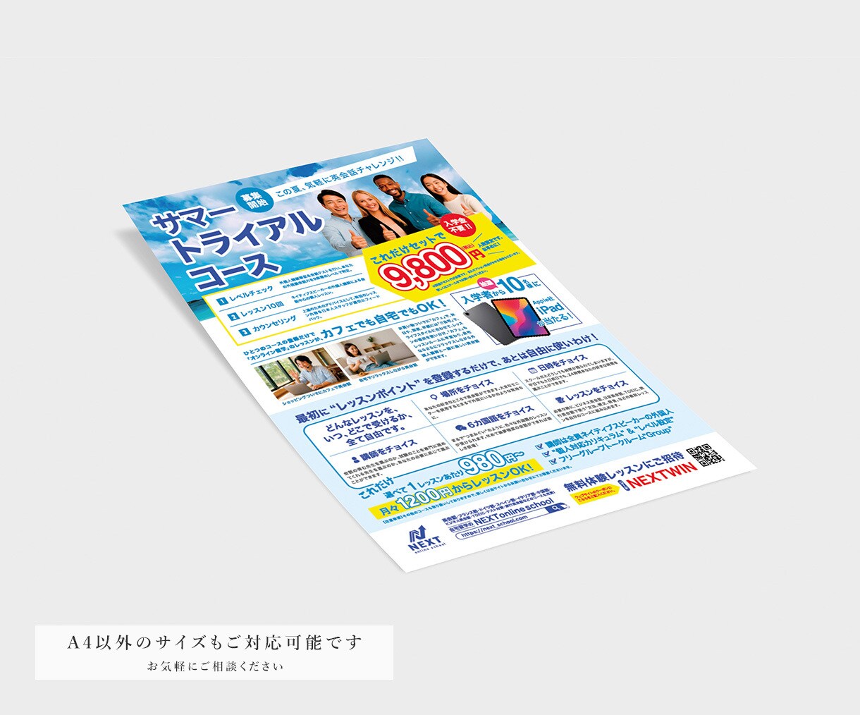 集客・売上へ繋げるチラシを制作いたします 「パッと目を惹く、伝わる」集客チラシを丁寧に制作します。 イメージ5