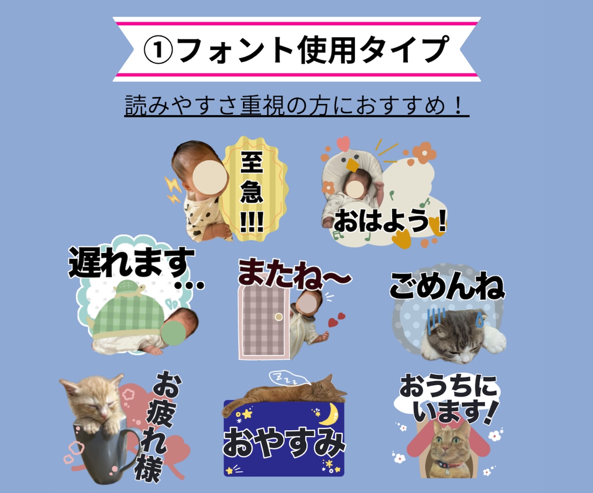 お写真で！大きな文字のLINEスタンプ作ります 文字が大きく読みやすい♪3000円/16個でお買い得価格！ イメージ3