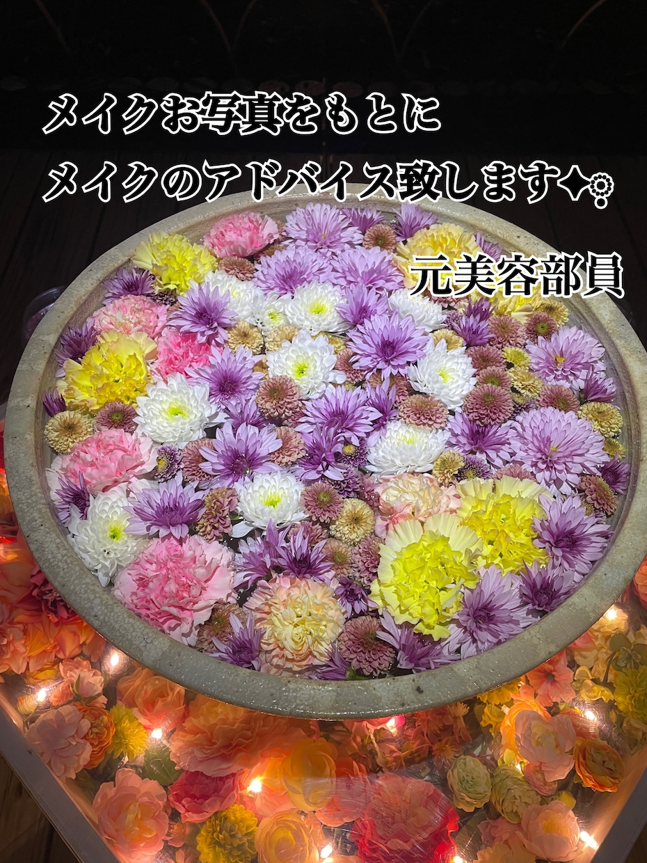 元美容部員がメイクのお悩みにアドバイスします 5年間の経験から、あなたの綺麗をお手伝いします✦ฺ イメージ1