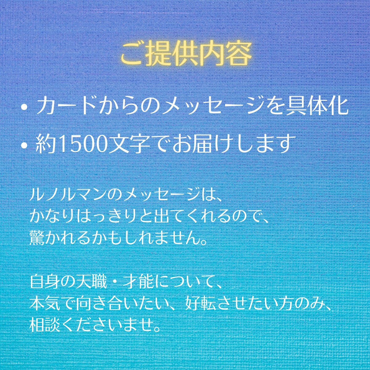 お仕事・才能鑑定であなたの仕事運があがります 今の仕事はあなたに合ってるの？仕事運や才能についてズバっと！ イメージ4
