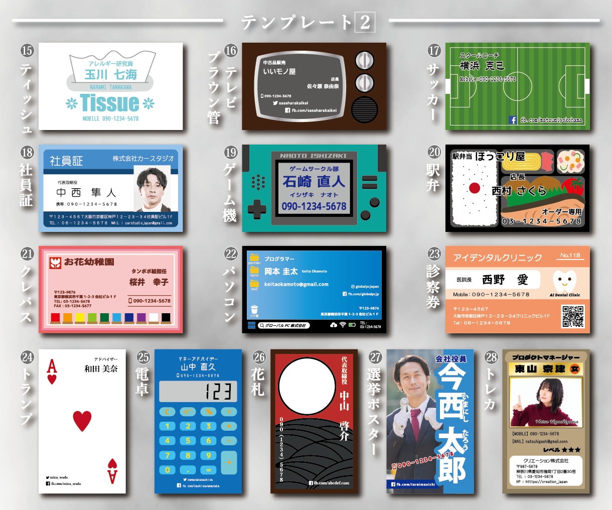 貰うとビックリ！パロディデザイン名刺販売します 貰った人が絶対に忘れられない遊び心たっぷりのデザインです イメージ3