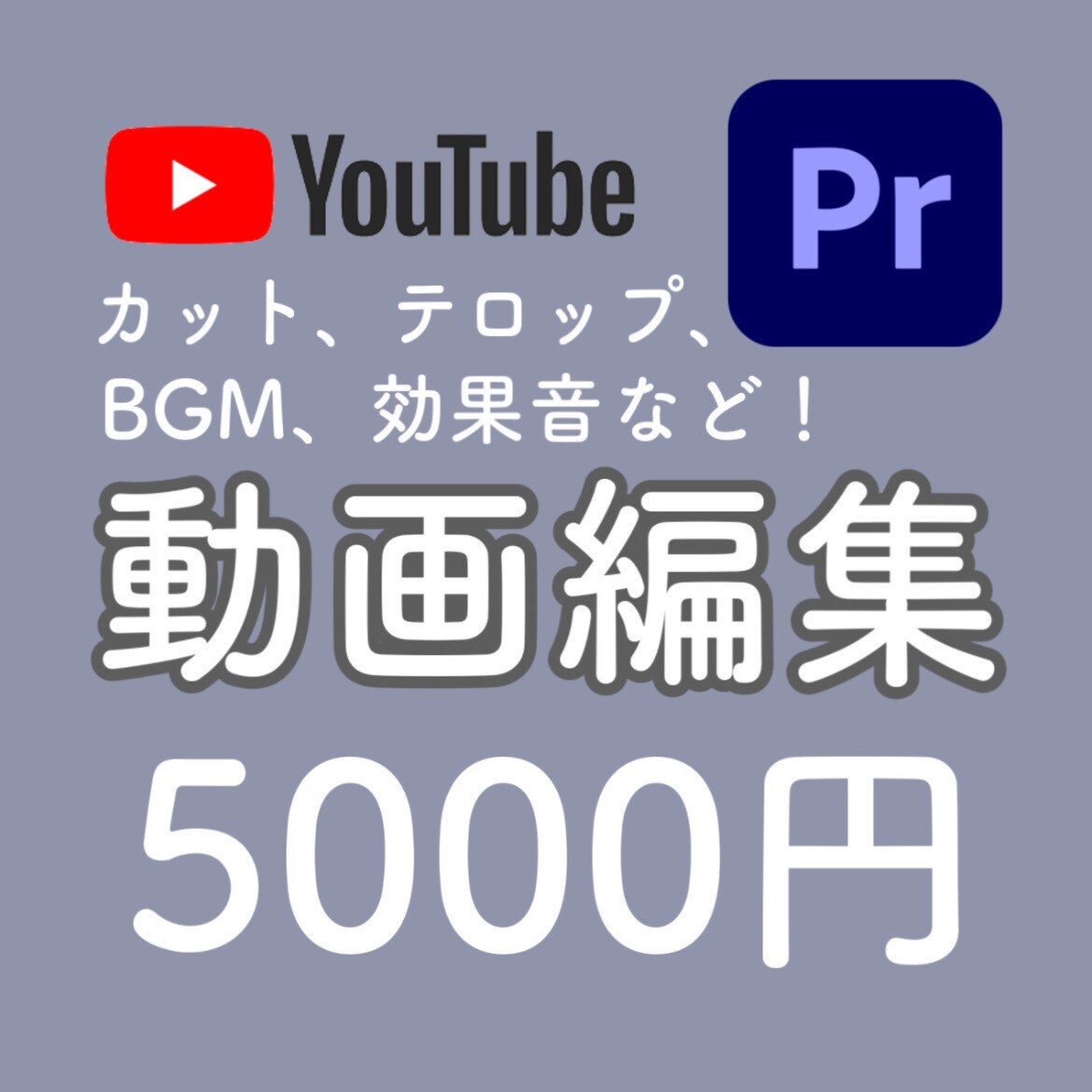 様々なジャンルの動画編集をさせていただきます ご希望に沿った作品をひとつひとつ心を込めてお作りします！ イメージ1