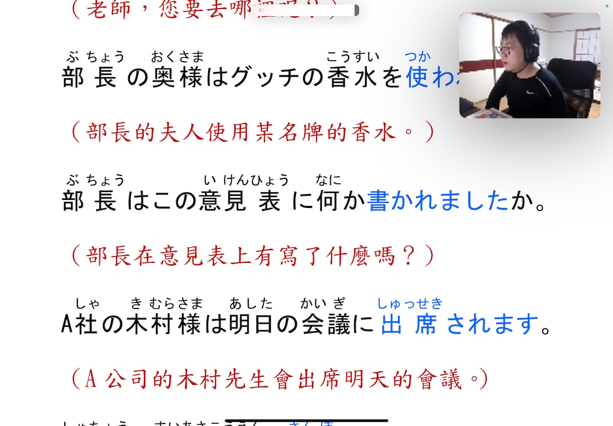 中学生以上対象　中国語・日本語レッスンしています ❉台湾滞在歴14年❉コロナ渦だからこそ言語力を高めよう☻ イメージ3