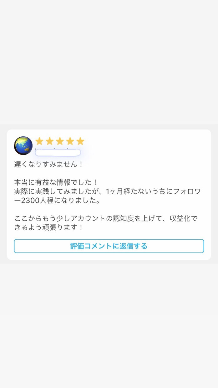 インスタ28万フォロワー直伝！ノウハウ公開します 個別アドバイス付き！247Pのボリュームで超具体解説します！ イメージ6