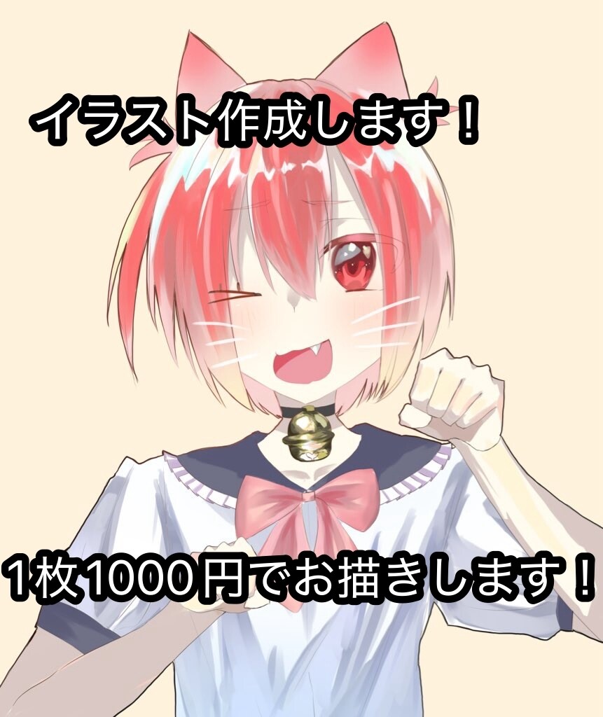格安1000円でオリジナルキャラのイラスト描きます サンプル価格｜あなたの創作キャラをイラストに！ イメージ1