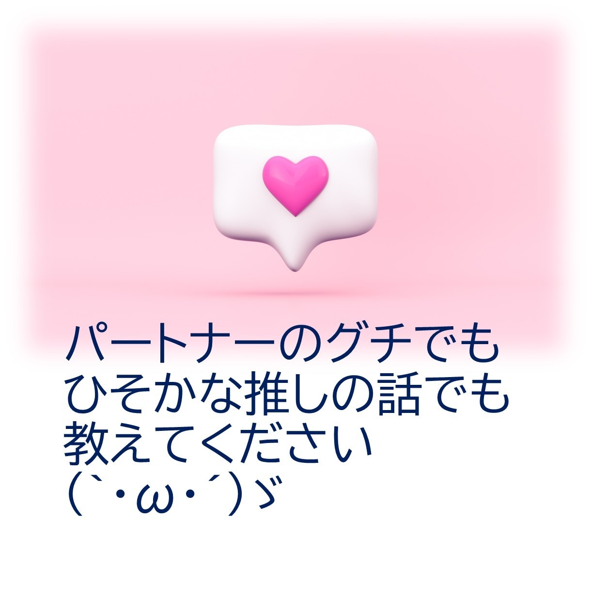答えを出さなくてもいい…ひそかな想いを受け止めます 複雑愛・同性間・障害がある恋♡アナタの本音を聞かせて下さい イメージ9