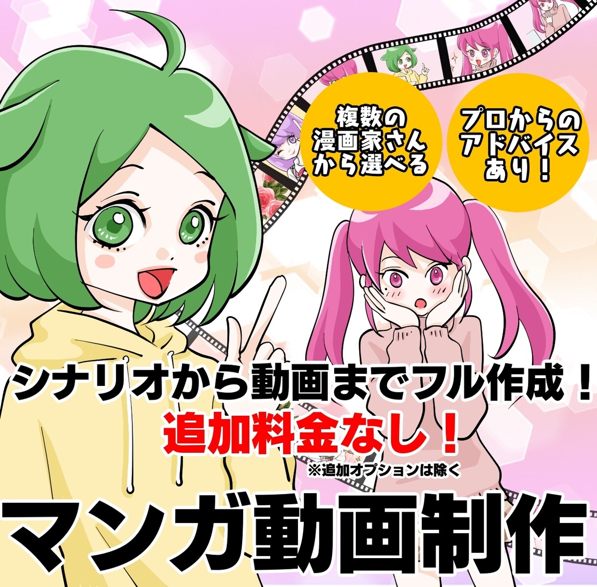 先着3名限定半額以下！高品質マンガ動画作成します 定額フルセット納品、追加費用なしでシナリオから漫画動画作成！ イメージ1