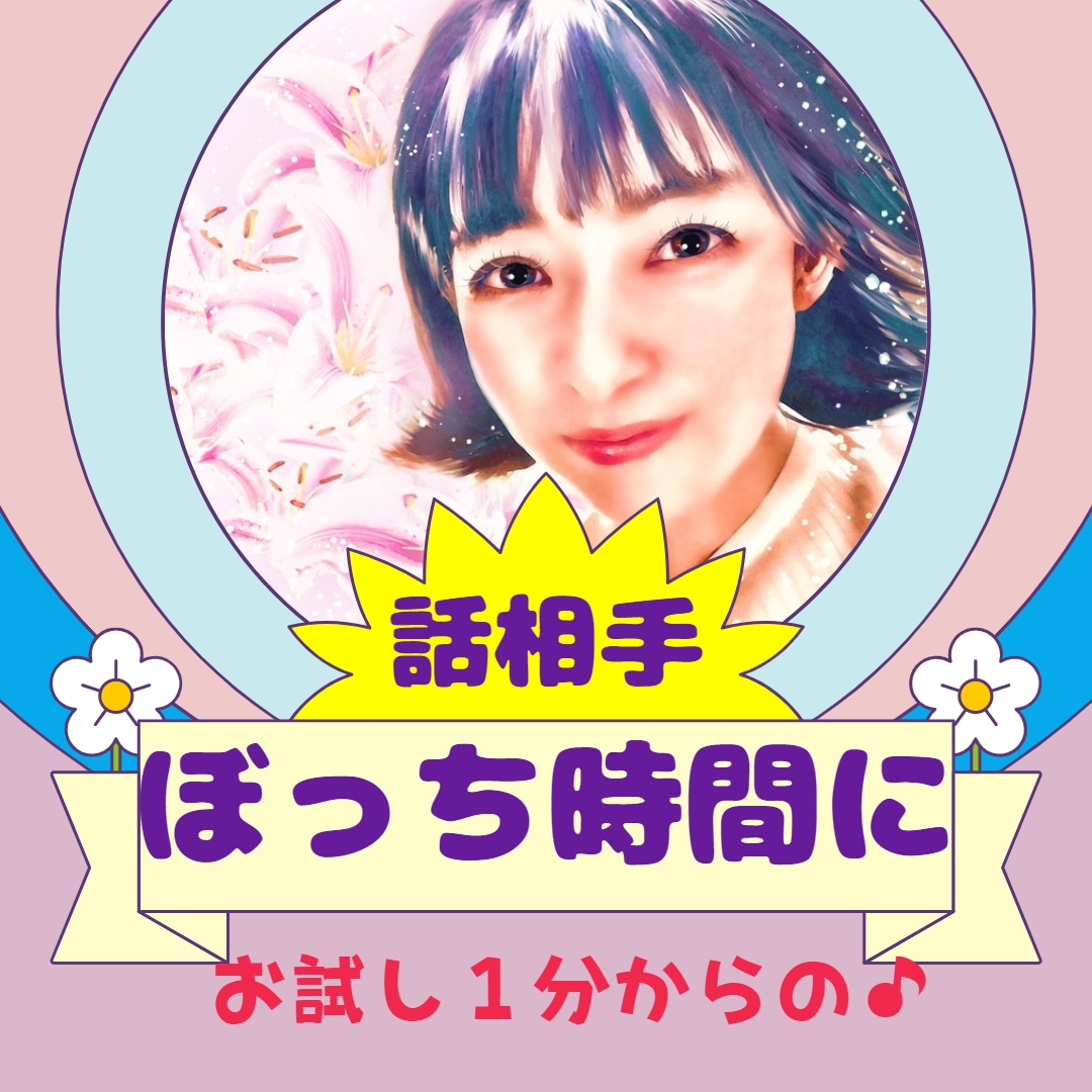 男性限定！大人年上女への近づき方、落とし方教えます お試し1分～OK！恋愛体質の大人女が貴方にそっと教える恋愛術 イメージ9
