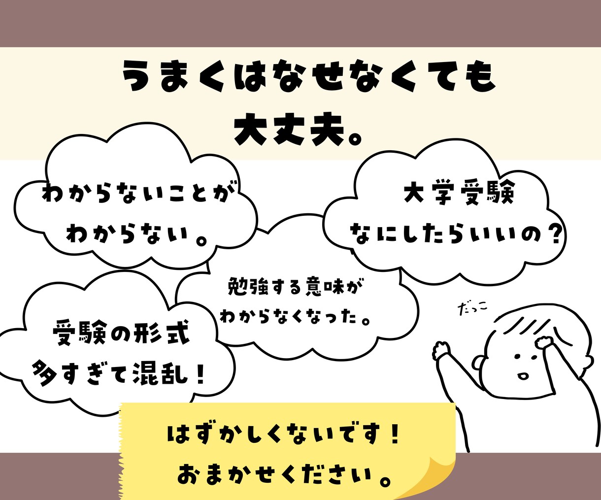 何を勉強すればいい？高校生の悩みを一緒に整理します 現役大学教員と60分。今の自分に必要な「次の一歩」を考えます イメージ5