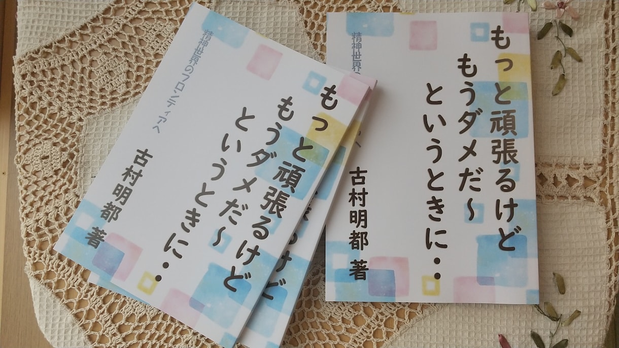 フーチ占いであなたのご相談にお答えします フーチの第一人者！古村豊治先生の時空超越波動法占いです。 イメージ5