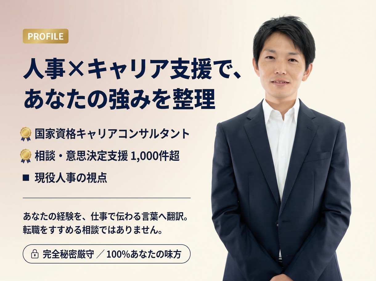 過去を取材し隠れた仕事の強みを証拠付きで見つけます 自分でも気づかない強み・力が出る条件・つまずく癖をトリセツに イメージ9
