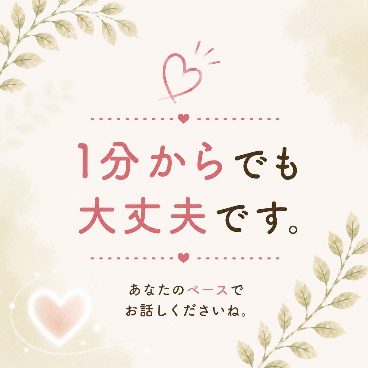 女性限定✨誰にも言えない悩みを優しくお聴きします うまく話せなくても大丈夫！優しく寄り添います☺️ イメージ6