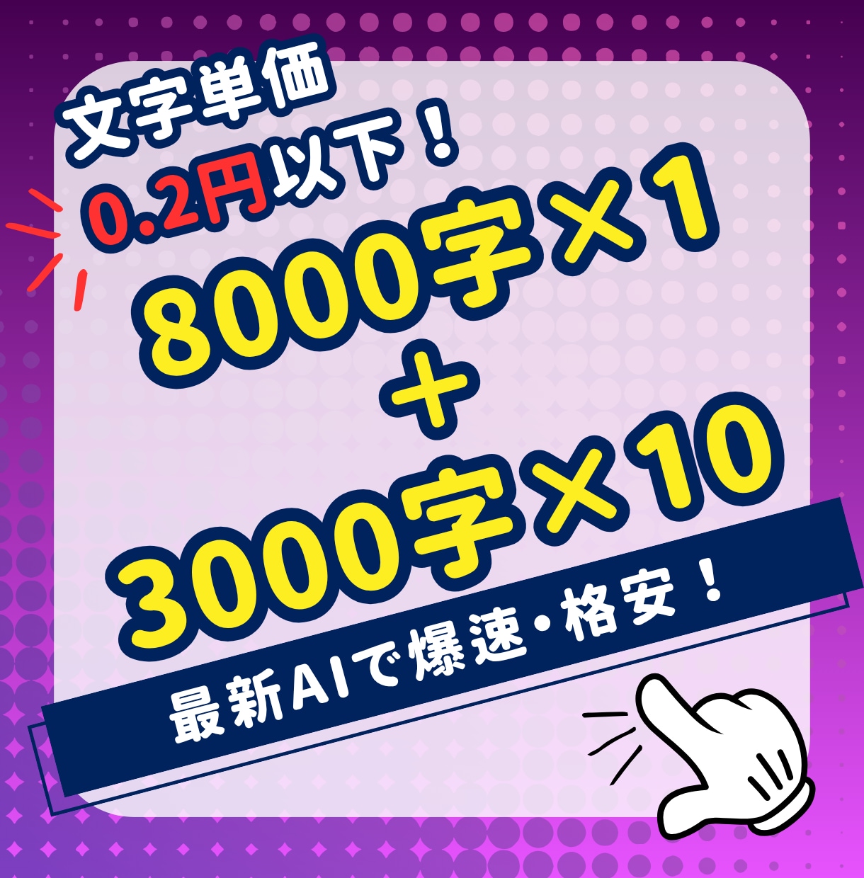 丸投OK！TOP10ランキングSEO記事執筆します AI爆速！11記事5000円アフィリエイトブログ記事ご提供！ イメージ2