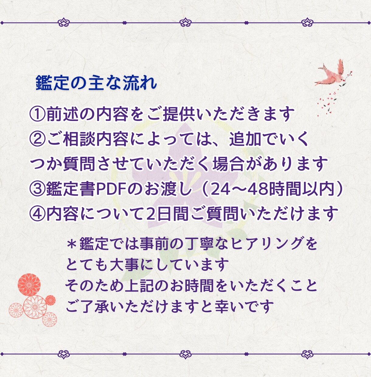 生まれた日で決まるあなたの運命、鑑定します 四柱推命×整体療術で、人生を変えるヒントをお伝えします イメージ9