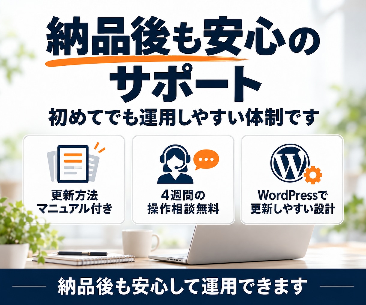 地域名＋業種で上位！ホームページ制作します 実績660件|集客できるサイトをWordPressで作成 イメージ6