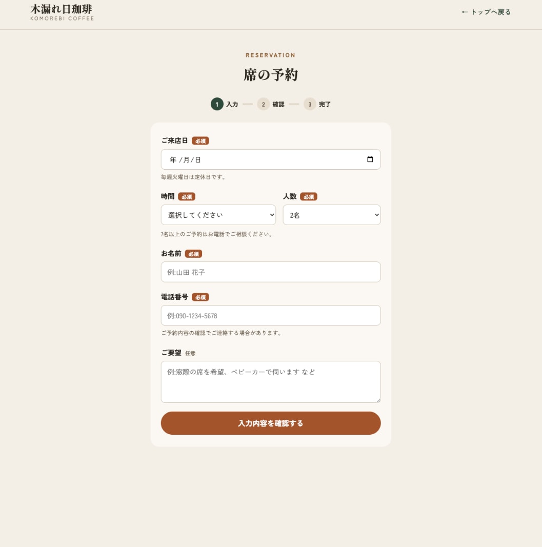 学生価格|スマホ対応のLPを丁寧に制作します UIを学ぶ学生が、迷わず予約できるLPを作ります イメージ5