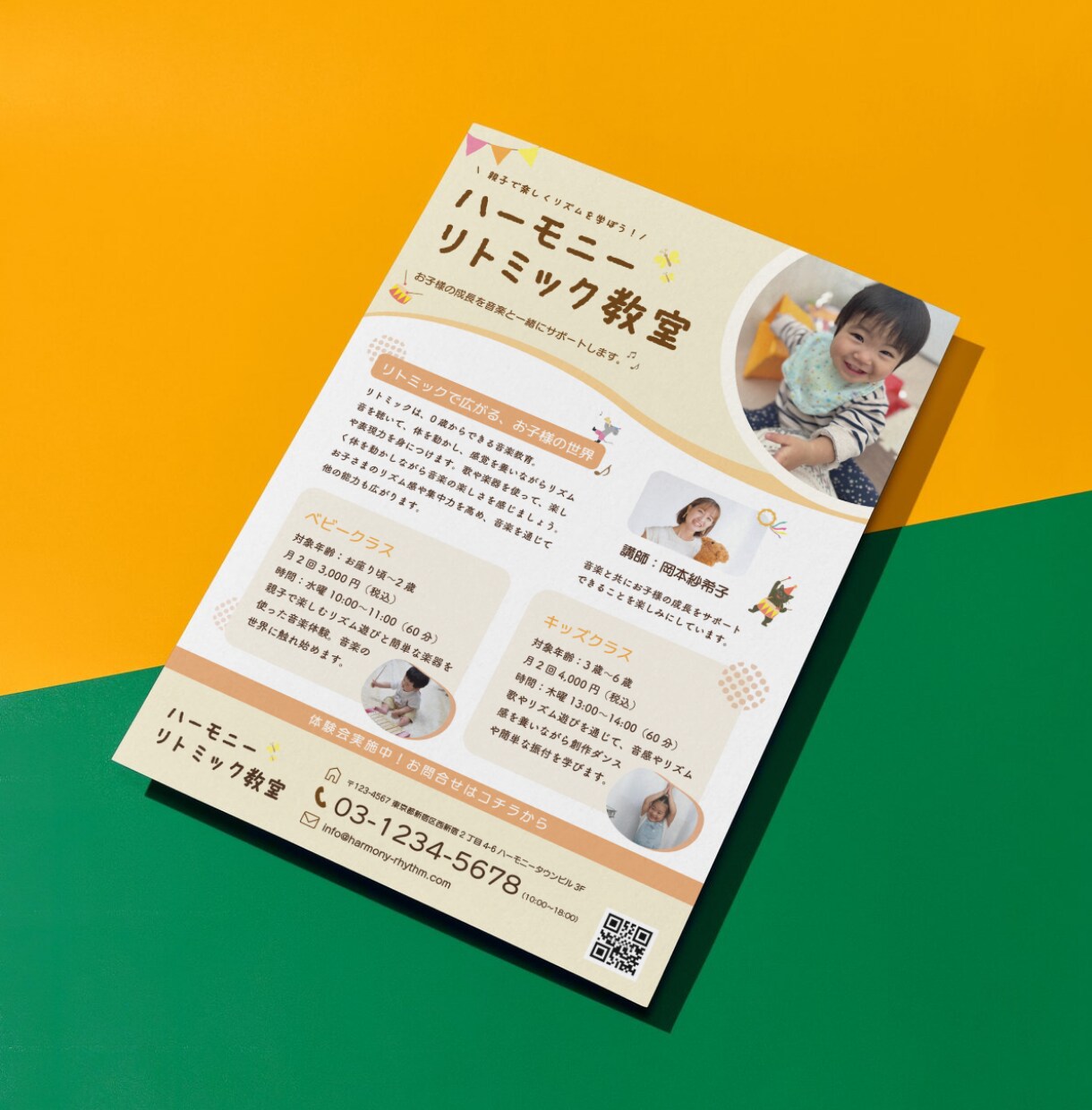 先着3名様限定！修正無料でチラシ作ります 整体／学童／ピラティス／リトミックなどジャンル問わずOK！ イメージ4
