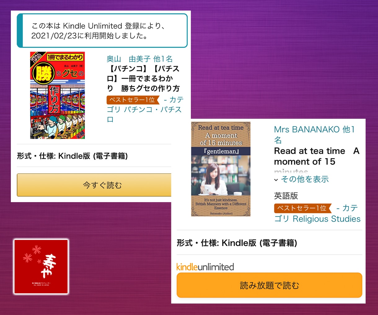 出版済みの電子書籍カスタマイズ致します 表紙のリニューアルから文章の構成変更までお気軽にご相談下さい イメージ3