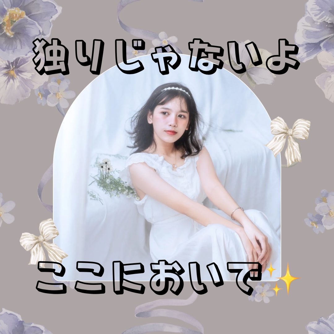 大人の隠れ家✨どんなと時も◎あなたを包み込みます 元舞台女優✨️病む時病むよね！産まれたついでに生きてみよ✨️ イメージ3