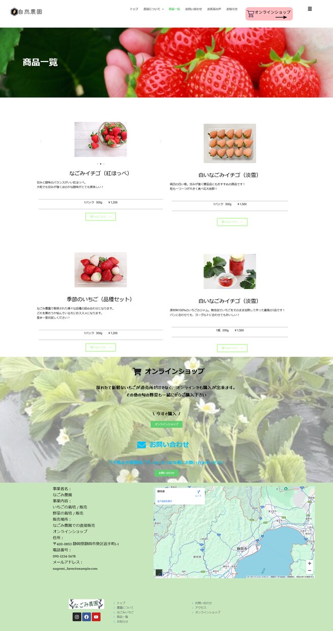農家に特化したECサイトの作成をします 新規就農の方に！個人で農産物を販売したい方に向けたECサイト イメージ9