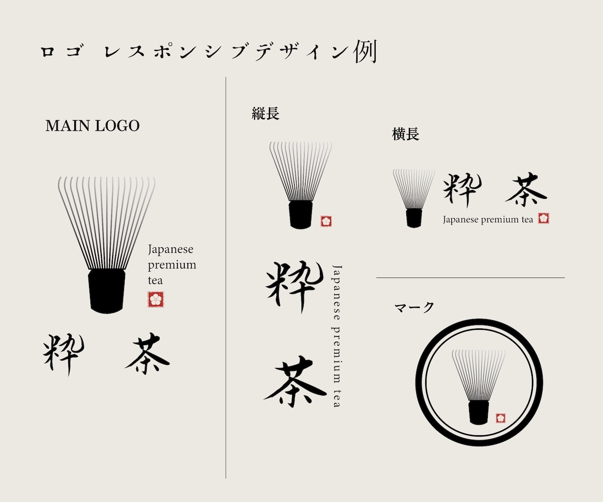 魅力あふれる和の心を形にするロゴ作成します 【著作権譲渡】【修正回数無限】【初案５案】 イメージ10