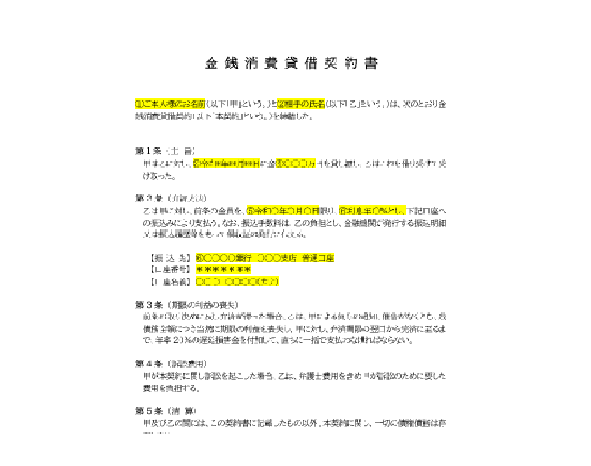 各種書類をプロが作成代行致します 示談書・遺言書・借用書など、ご要望に応じた基本の契約書です イメージ2