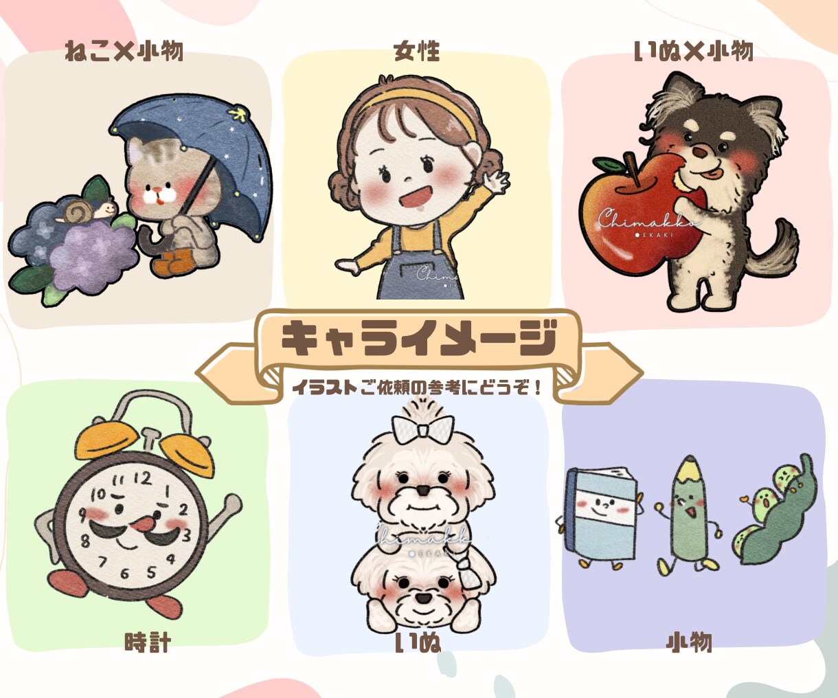 絵本風ゆるかわLINEスタンプを制作します 商用利用OK！個人・企業・店舗で使えるオリジナルスタンプ イメージ5