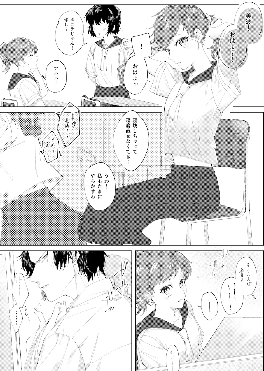 商用◎最安値！希望の雰囲気に合わせた漫画描きます YouTube・インスタ・LP広告など！柔軟に対応いたします イメージ2
