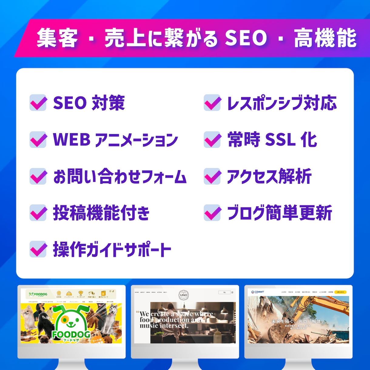 歴10年！集客＋SEO重視のHPを制作します 洗練されたデザイン＆総合力の高いホームページ イメージ2