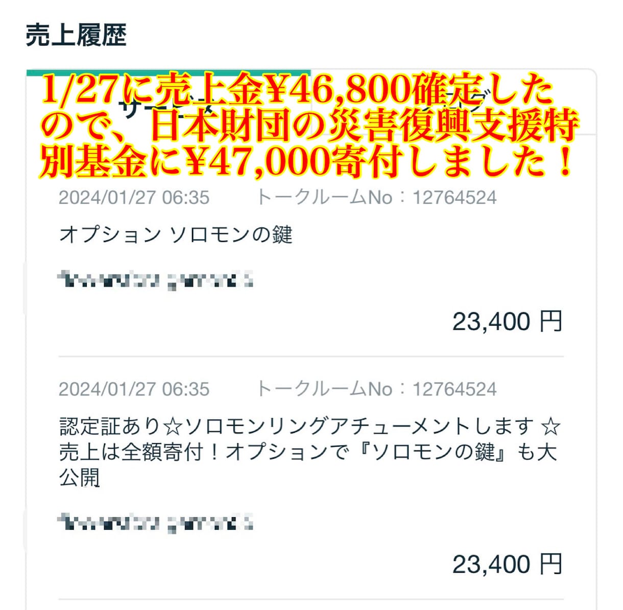 願いを叶えたい方へ『ソロモンリング』伝授します ☆認定証付☆オプションでソロモンの鍵や悪魔のカードでの鑑定も イメージ4