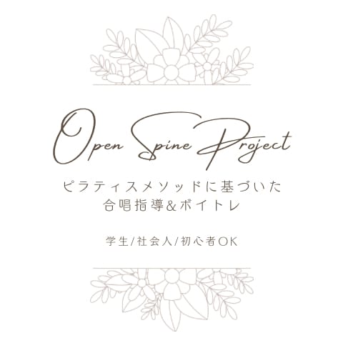 合唱のあれこれ、相談に乗ります 現役オペラ歌手が合唱指導の相談に乗ります！ イメージ1