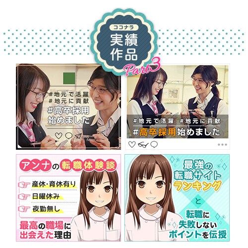 現役４年目のWEBデザイナーがバナーデザインします お客様に寄り添った提案を！まずはご相談ください★ イメージ4