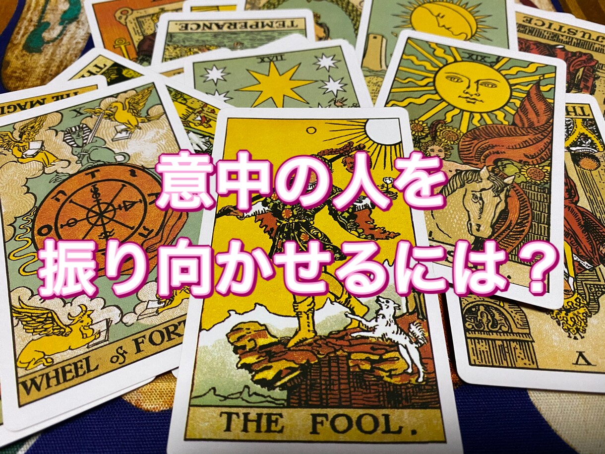フルセットで分かる！詳細にお悩みアドバイスします 恋愛・仕事・人間関係…なんでも鑑定します イメージ3