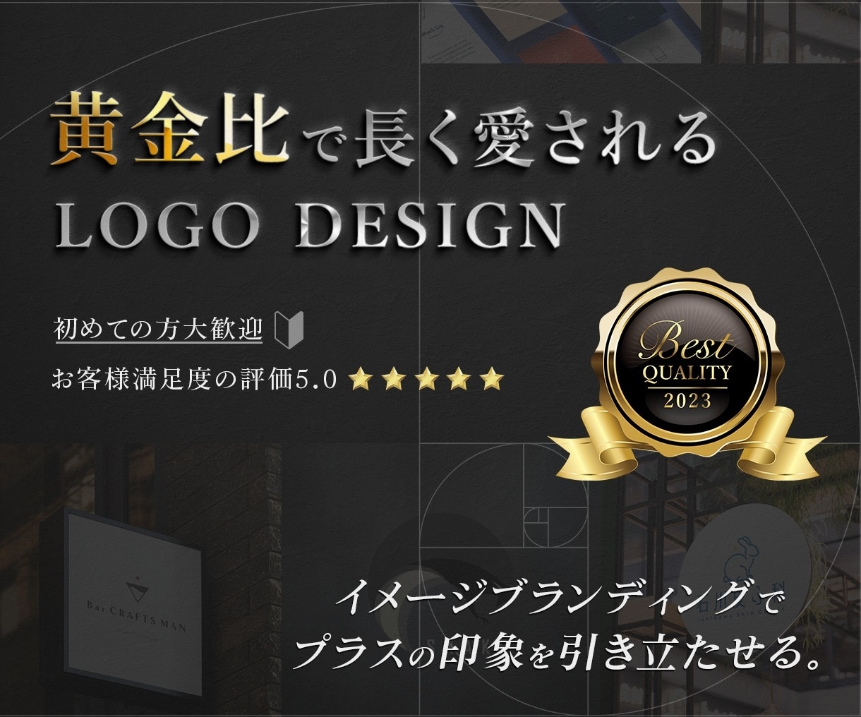 黄金比を使用しモードでモダンなロゴ製作いたします ☆黄金比☆修正無制限☆オリジナルデザイン☆著作権譲渡☆ イメージ1