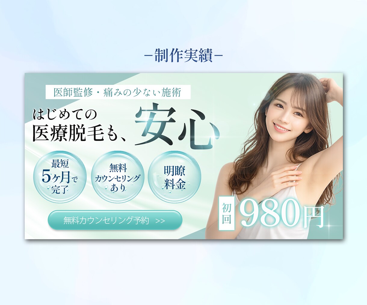 全サイズ同一料金★WEB画像制作します “想像を、想像以上に” をモットーに制作いたします！ イメージ3