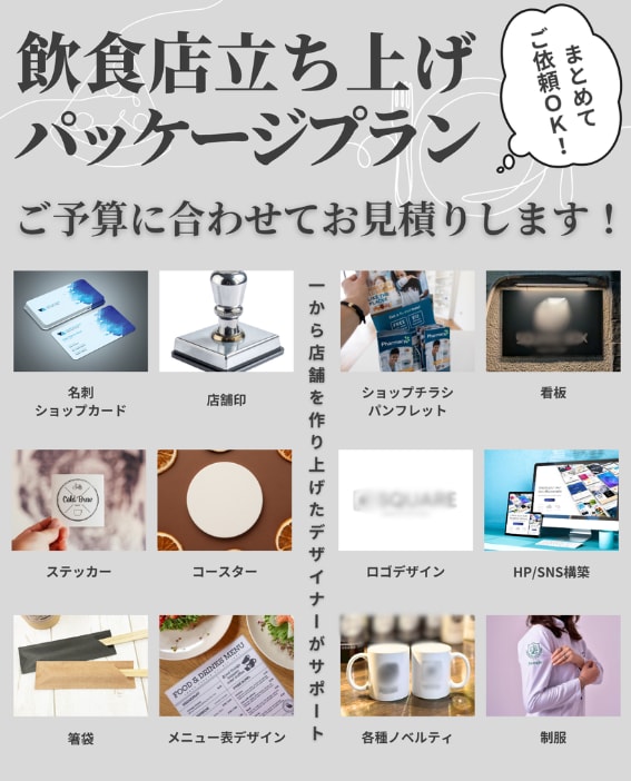 飲食店・個人店の販促デザインを制作します 店舗運営の目線で「伝わるデザイン」をご提案します。 イメージ2